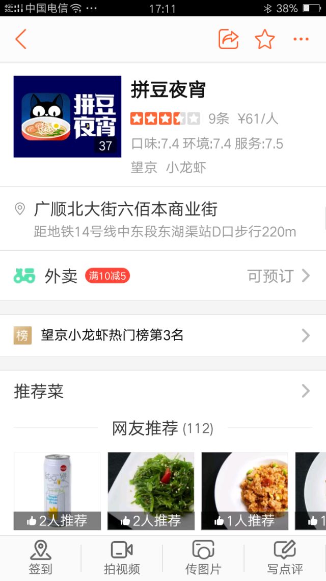 光靠夜宵年入一亿，它抓住的是年轻人的真爱还是无奈？