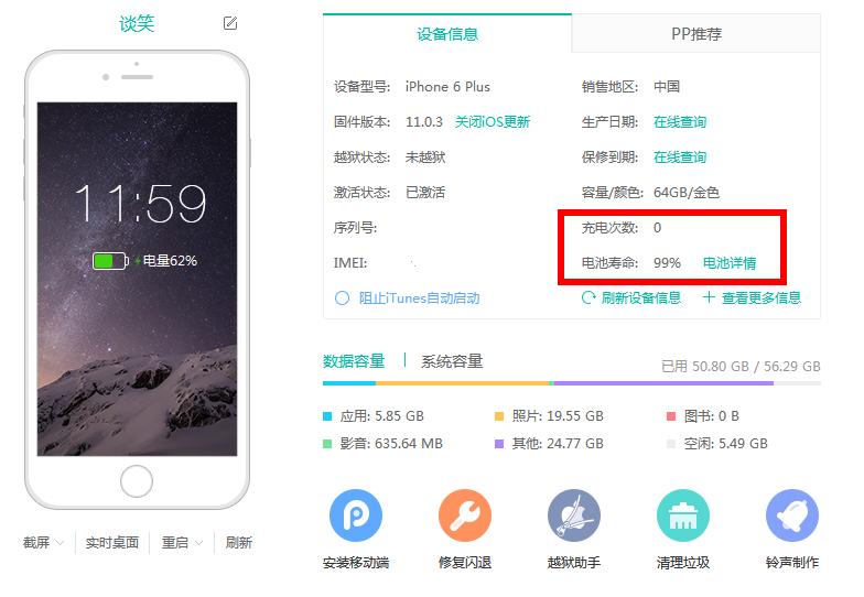 苹果手机在保修期内可以换电池,苹果手机电池81%要换电池吗