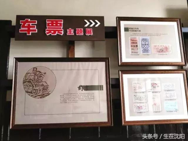 沈阳东站水塔以及奉海铁路