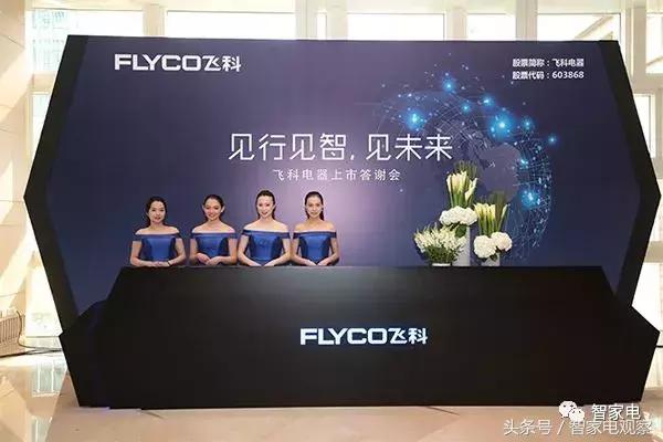 不靠产品靠广告:难怪飞科电器质量频出用户不信