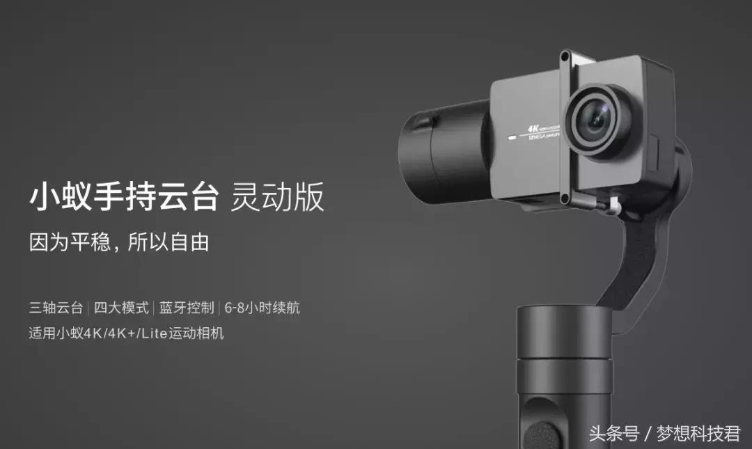 小蚁手持云台稳定器,小蚁手持云台摄像头