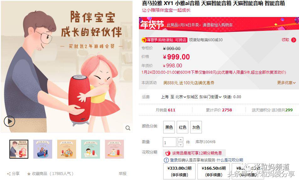 年货购物车简单美丽,年货节购物车全是美妆护肤