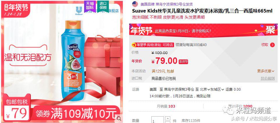 年货购物车简单美丽,年货节购物车全是美妆护肤