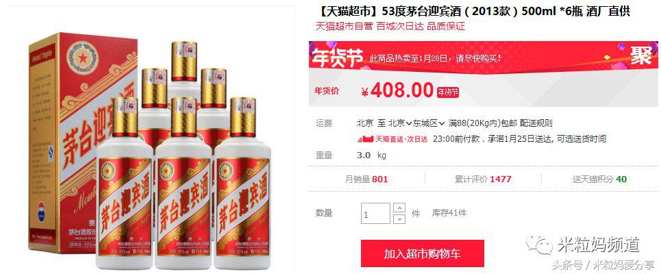 年货购物车简单美丽,年货节购物车全是美妆护肤