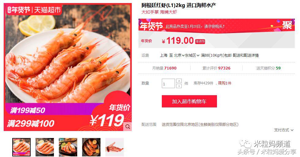 年货购物车简单美丽,年货节购物车全是美妆护肤