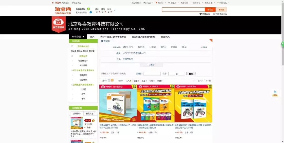 泺喜,泺喜旗舰店