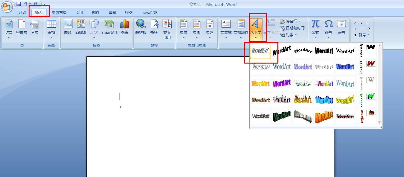 word制作漂亮的红头文件,word怎样插入红头文件模板