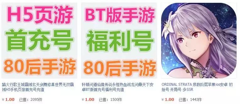 淘宝游戏折扣充值真的吗,淘宝低价购买游戏