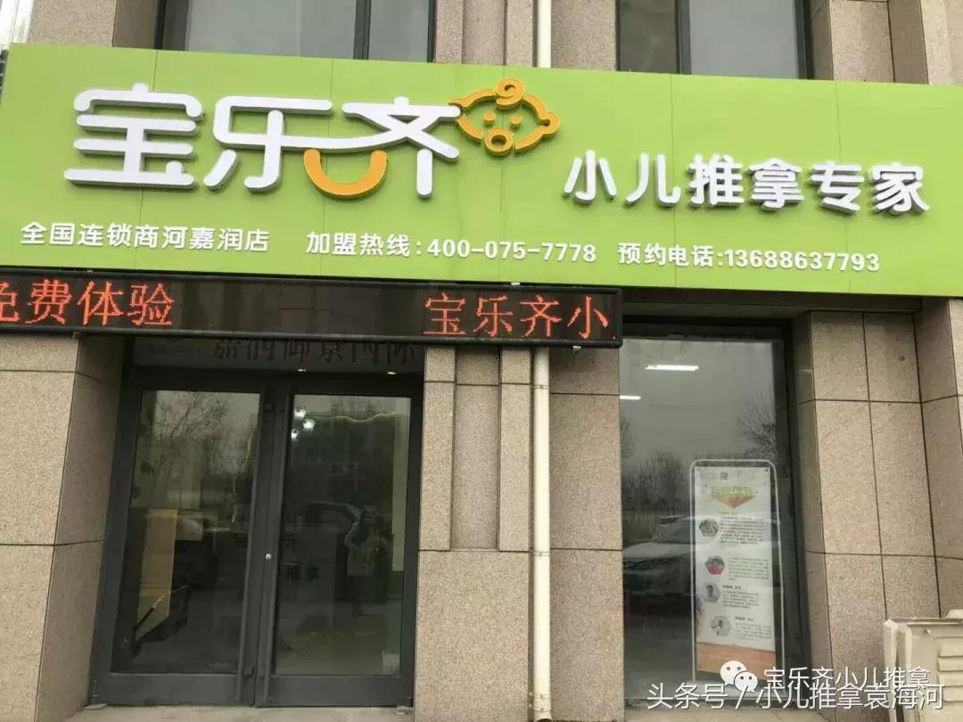 润泽小儿推拿,小儿康小儿推拿