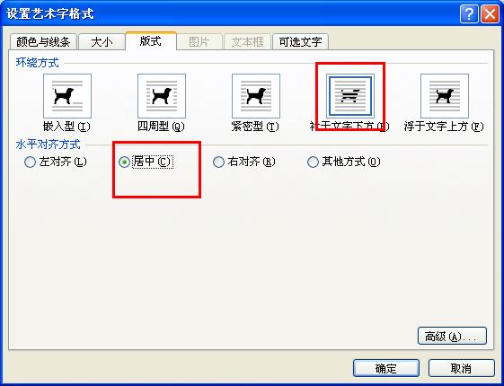 word制作漂亮的红头文件,word怎样插入红头文件模板