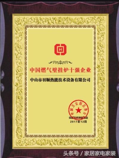 羽顺壁挂炉2014款,羽顺壁挂炉优缺点