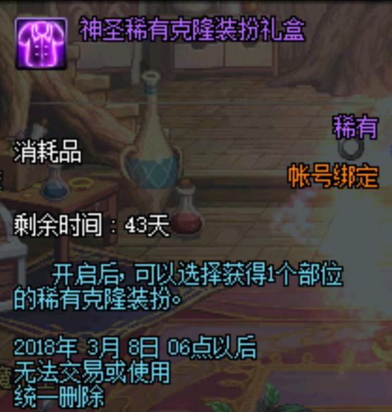 dnf韩服策划史诗盒子,dnf国服手游策划