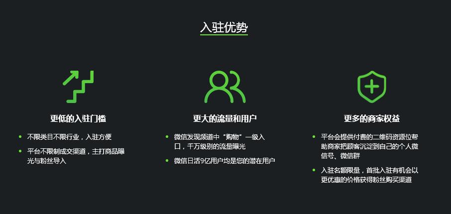 电商新平台微选如何入驻,免费入驻微选模式