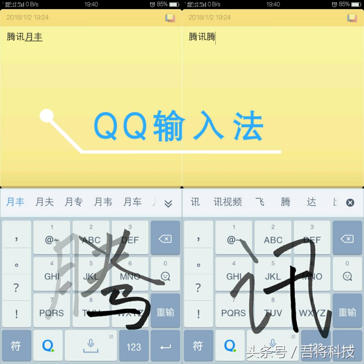 搜狗输入法对比qq输入法,qq输入法与搜狗