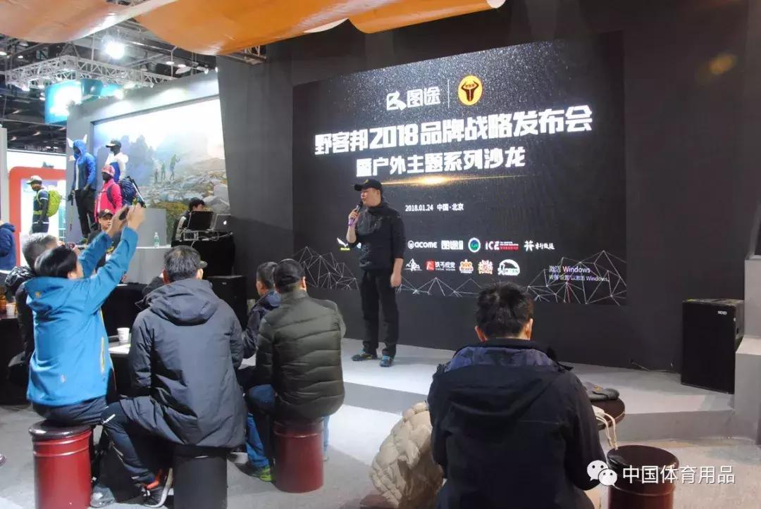 十大冷门高端运动户外品牌,ispo北京展会户外运动