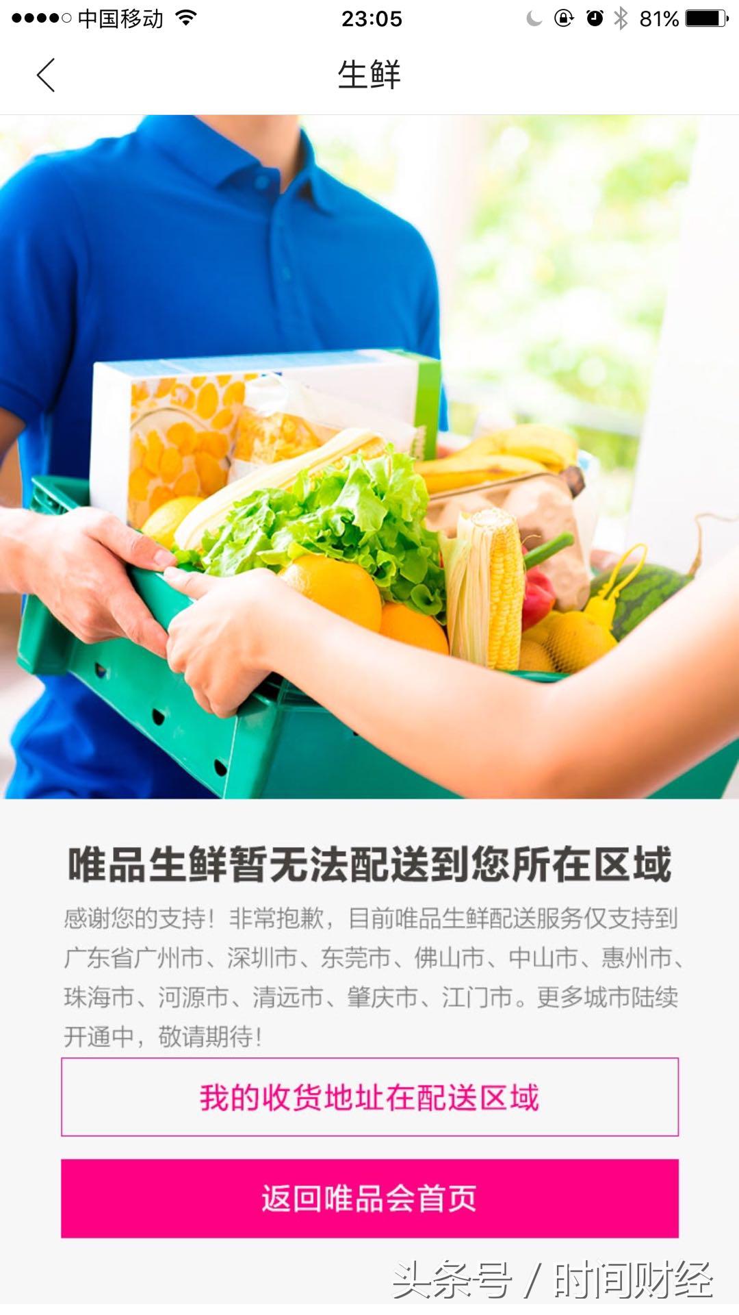 唯品会线下店最新现状,唯品会开店新模式