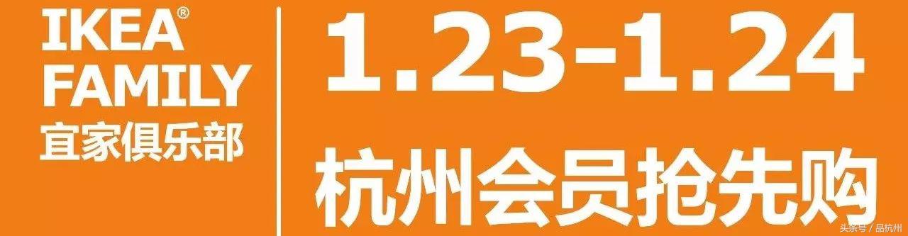 宜家夏季大减价开始了吗,2018宜家冬季打折