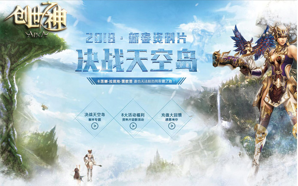 aika创世之神,aika创世之神荣誉套