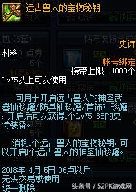 2018dnf春节礼包有没有光环,dnf2021春节礼包体验服