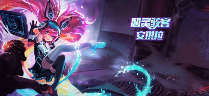 安琪拉心灵骇客2018年上架,安琪拉心灵骇客上架皮肤商店