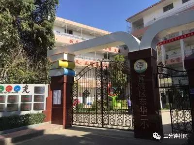 昆明东华二小魅力分校排名,东华二小在昆明排名