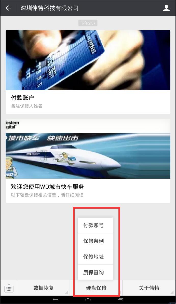 教你一招，西数（WD）硬盘坏联系不上商家保修怎么办