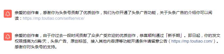 谈谈做头条的心情,从零开始做头条号需要什么