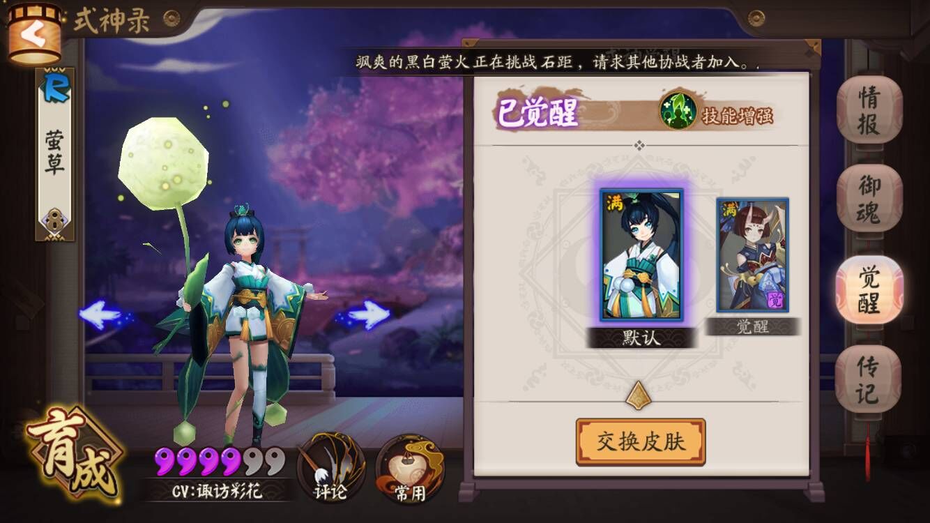 2020阴阳师草爹御魂,阴阳师式神草爹