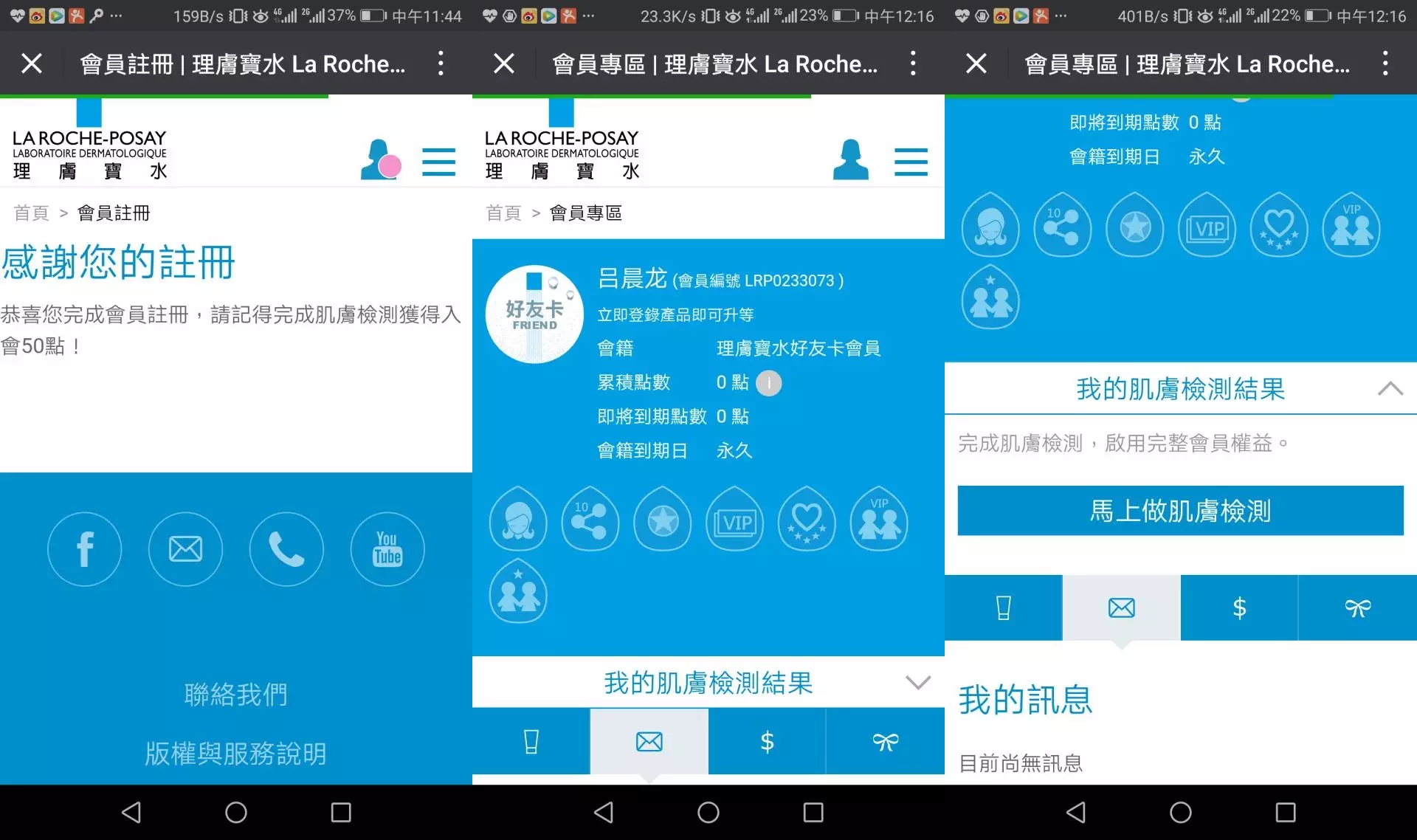 理肤泉光盾防晒隔离清爽,一物一码化妆品