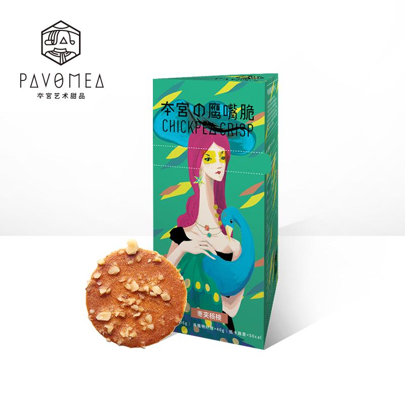 鹰嘴脆,鹰嘴桃热卖中