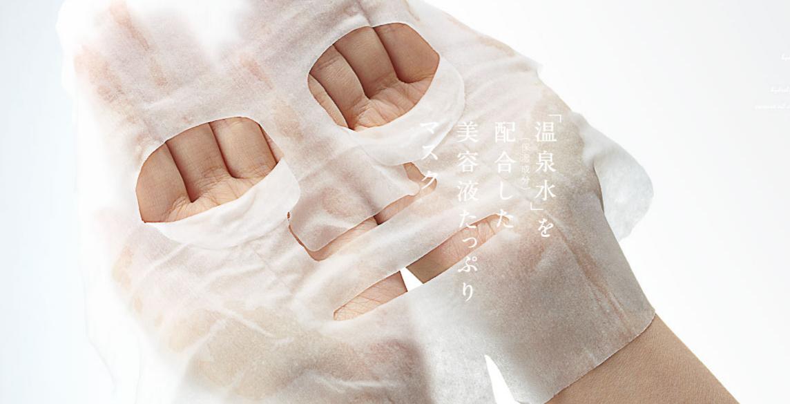 温泉水面膜有什么好处和作用,自然堂温泉水面膜功效