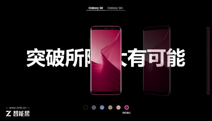 三星galaxys8还值得买吗,三星galaxys8勃艮第红