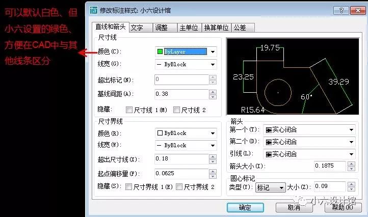 海龙工具里cad标注样式管理器设置,cad标注样式中如何设置标注说明