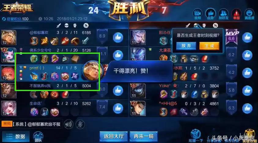 王者荣耀梦泪打野招牌英雄,王者荣耀梦泪玩新英雄上分