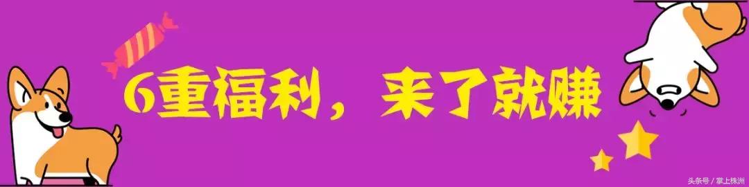 让你久等了,株洲又新增一商业地标,10000份福利免费领!