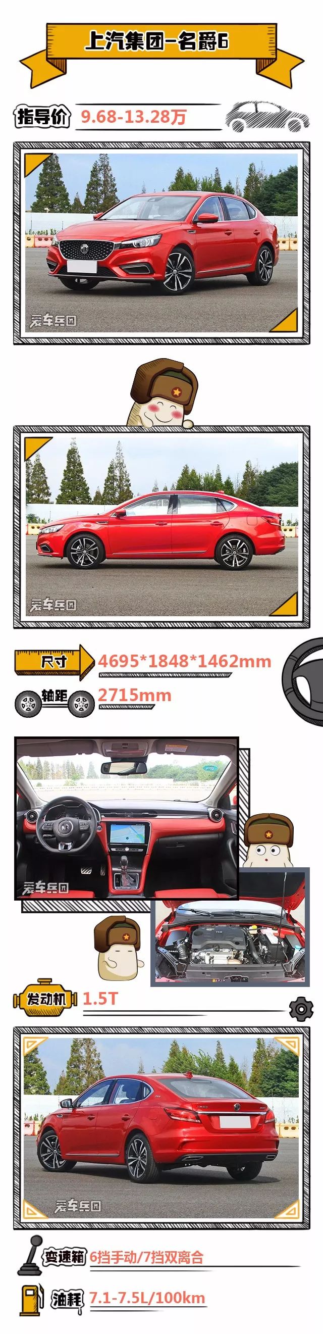 思域毁天灭地？这三款10万级中国品牌轿车同样不虚！