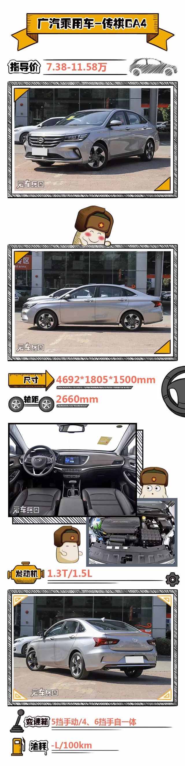 思域毁天灭地？这三款10万级中国品牌轿车同样不虚！