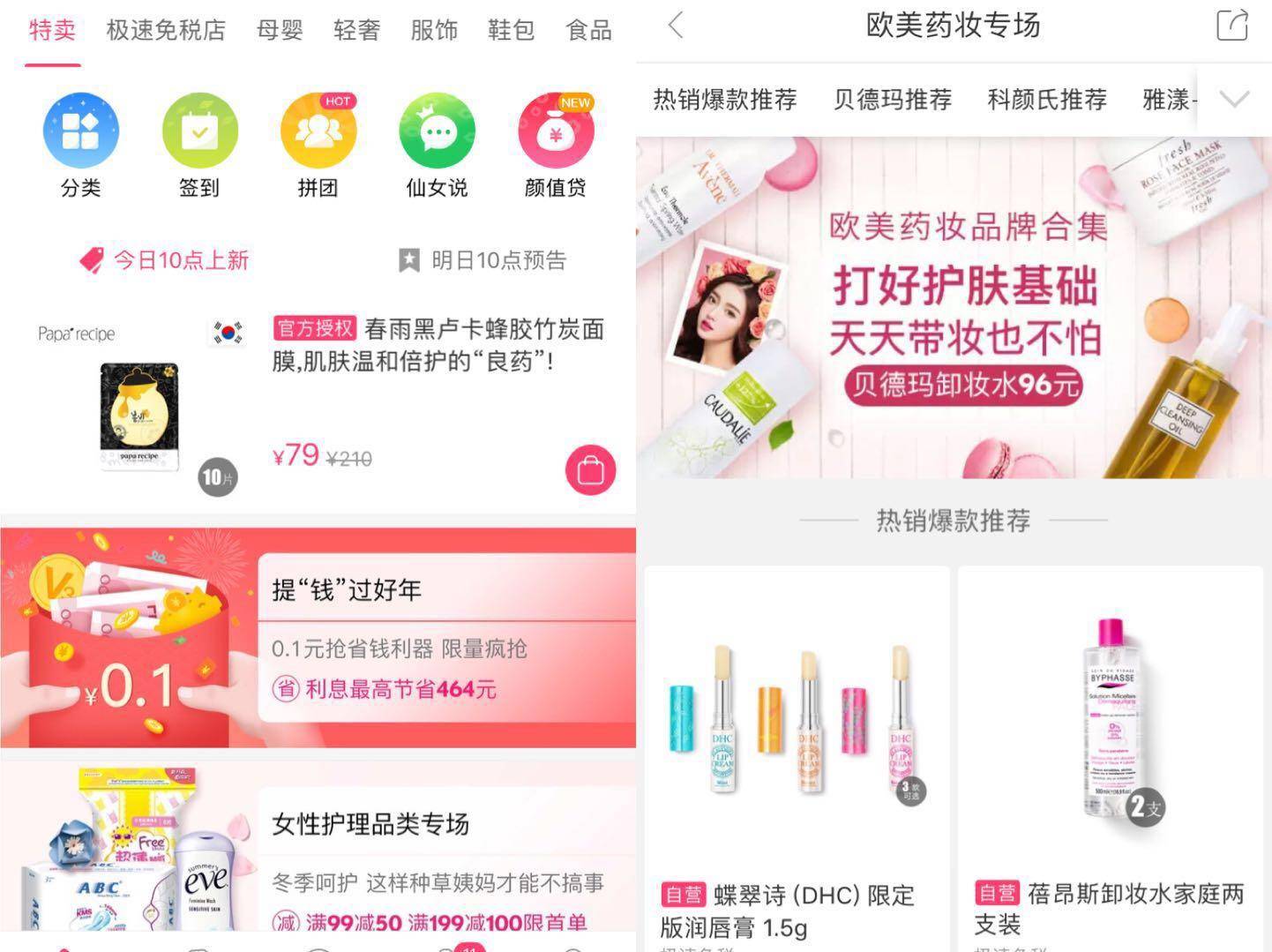 性价比高的购物平台推荐几个,高价值的购物平台