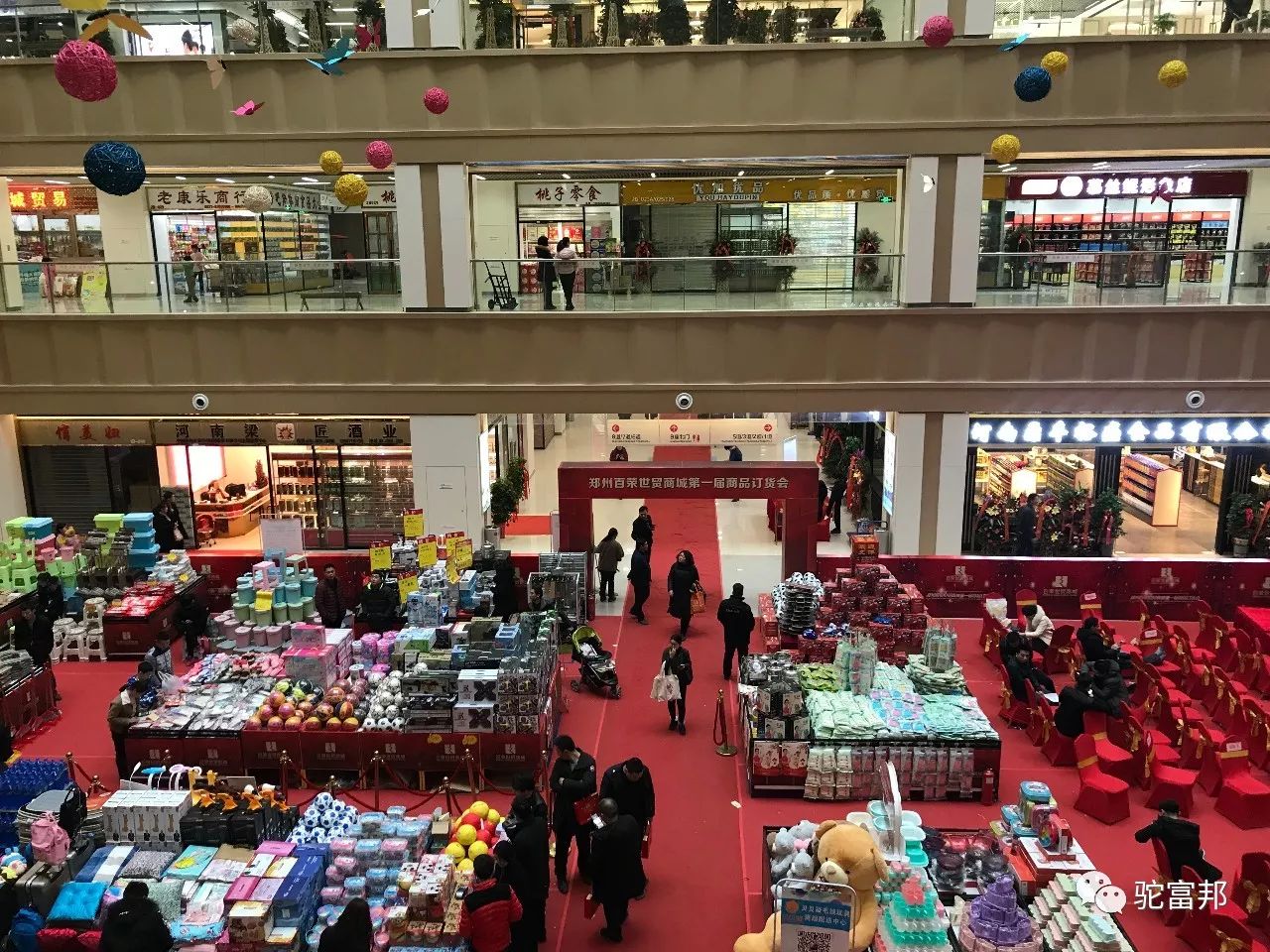 郑州百荣什么时候开业的,郑州百荣简介