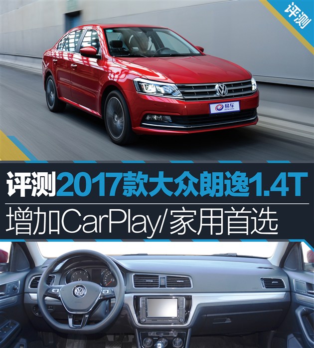 家用朗逸选1.5还是1.4t,朗逸2022款1.5t测评