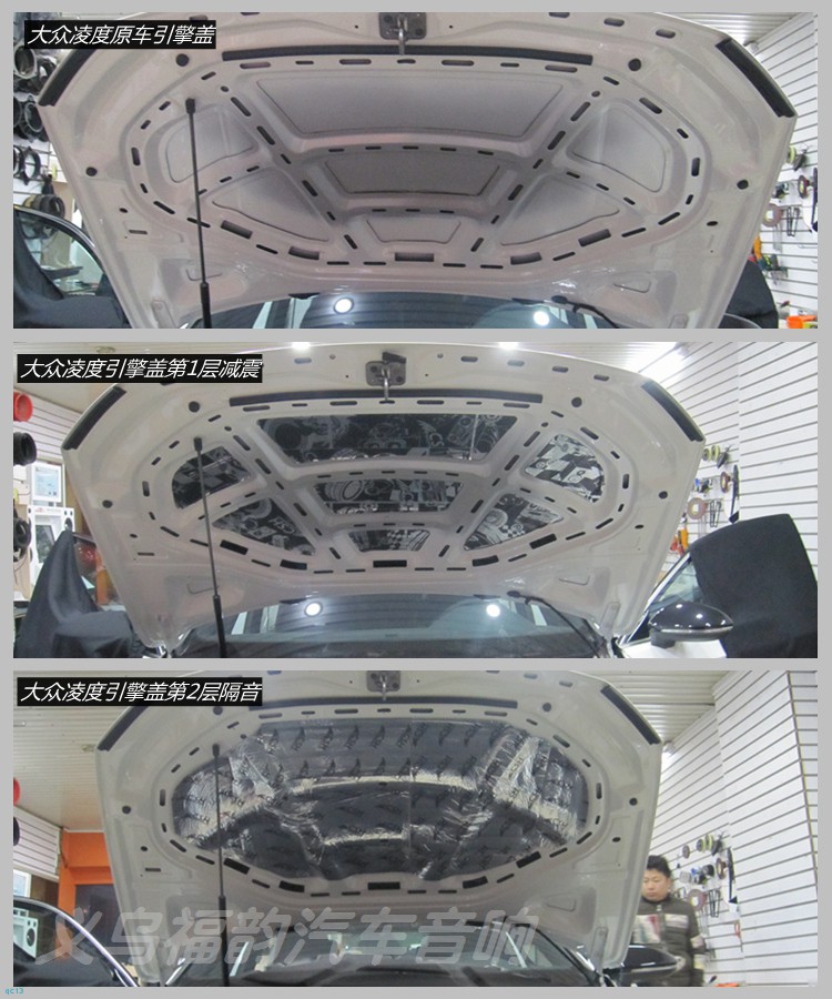 安静你好，噪音再也不见：凌度全车隔音降噪！义乌福韵汽车音响