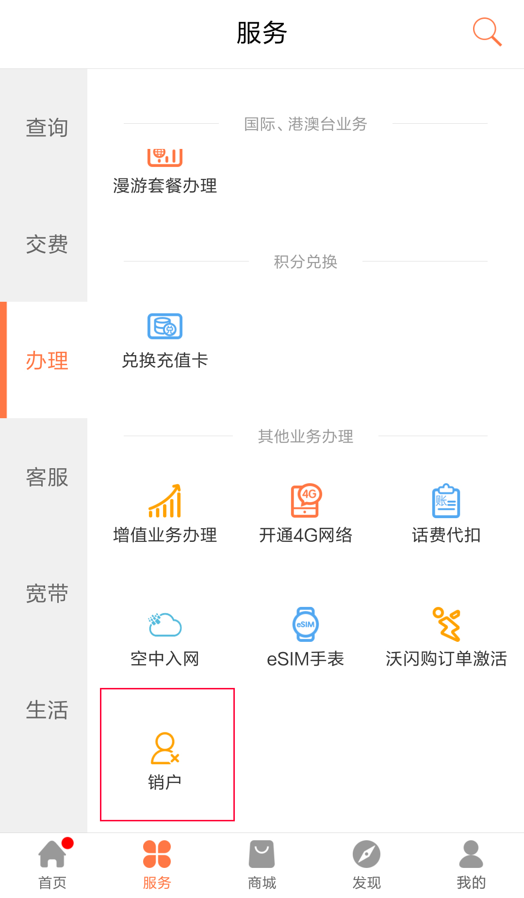 联通号码支持异地销户吗,联通异地销户需要多长时间