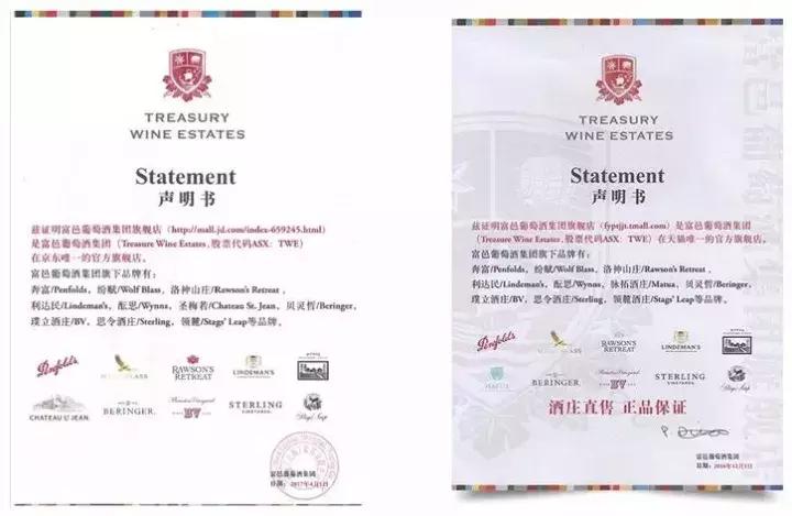 我们都怕拿到假奔富，富邑官方权威支招防伪秘笈！