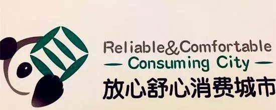 四川消费水平低的地方,四川消费水平高吗