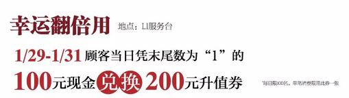 苏州金鹰跨年活动,苏州金鹰活动