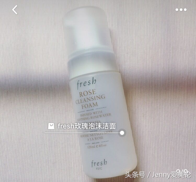 fresh好用单品,fresh最好用的产品