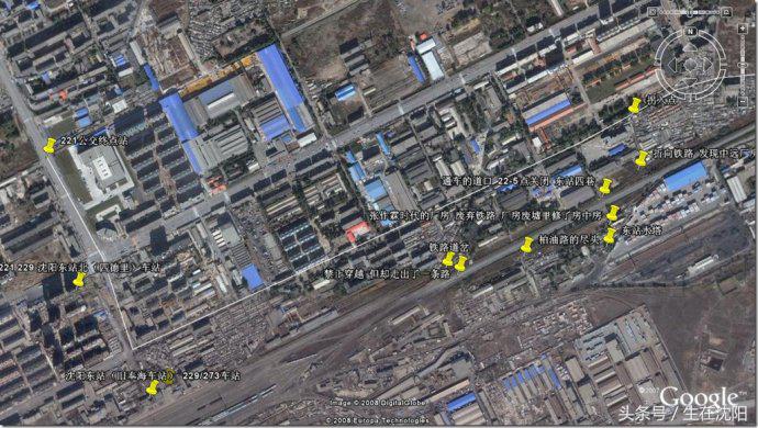 沈阳东站水塔以及奉海铁路