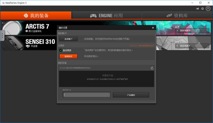 赛睿耳机arctis3评测,赛睿寒冰3耳机