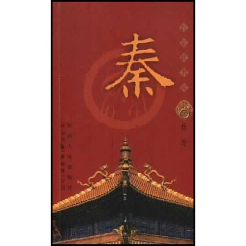 百家姓最新排名秦姓第几,百家姓之秦姓起源