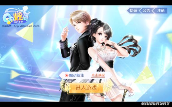 qq炫舞手游新手捏脸,qq炫舞手游超高冷捏脸二维码